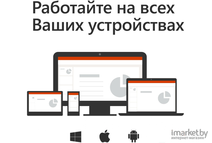 Электронная лицензия Microsoft Office Home and Business 2019  [Мультиязычный]