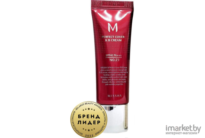 BB-крем Missha M Perfect Cover SPF42/PA+++ No.23 (20мл)