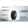 Автомобильная шина KAMA HK-241 185/65R14 86H Всесезонная