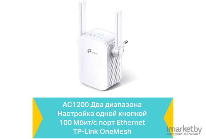 Усилитель беспроводного сигнала TP-Link RE305