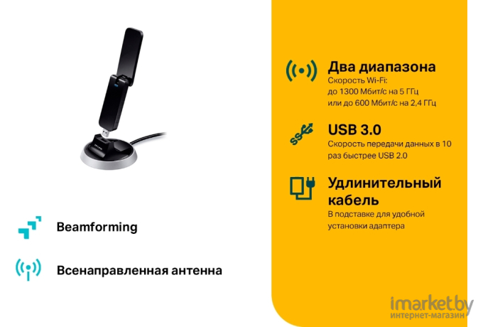 Адаптер Wi-Fi TP-Link Archer T9UH [USB 2.0]