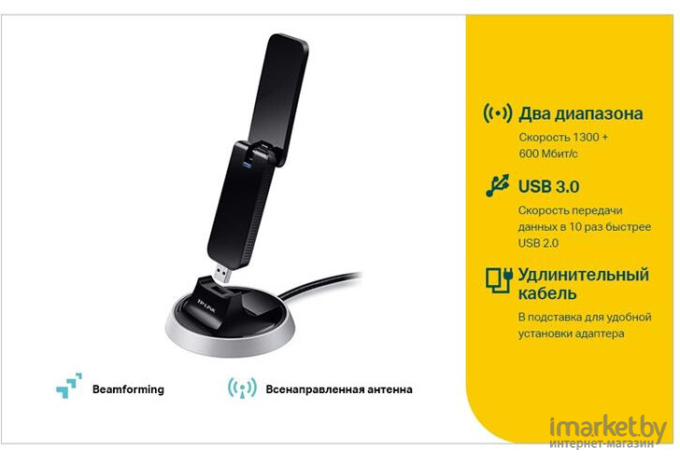 Адаптер Wi-Fi TP-Link Archer T9UH [USB 2.0]