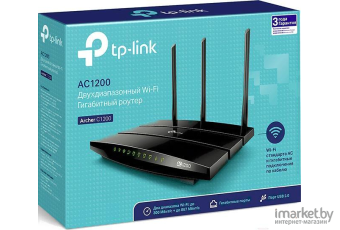 Беспроводной маршрутизатор TP-Link Archer C1200