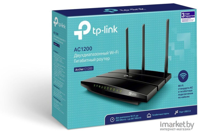 Беспроводной маршрутизатор TP-Link Archer C1200