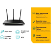 Беспроводной маршрутизатор TP-Link Archer C1200