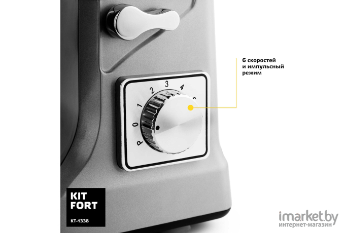 Миксер Kitfort KT-1338