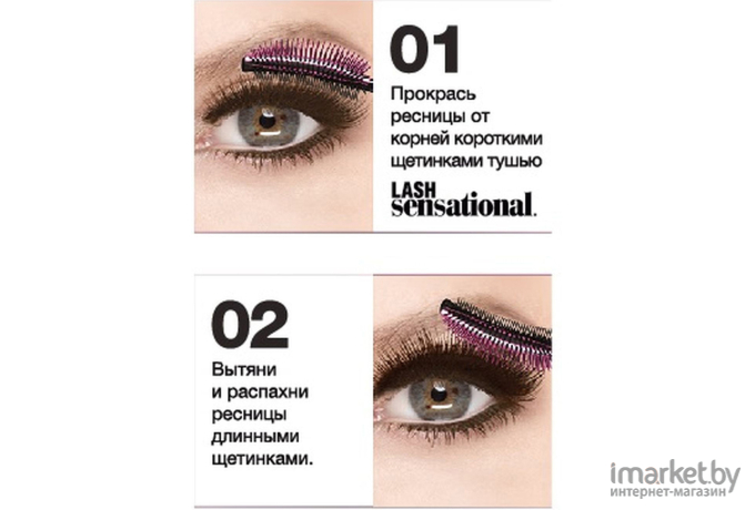 Тушь для ресниц Maybelline New York Lash Sensational веерный объем (интенсивный черный)