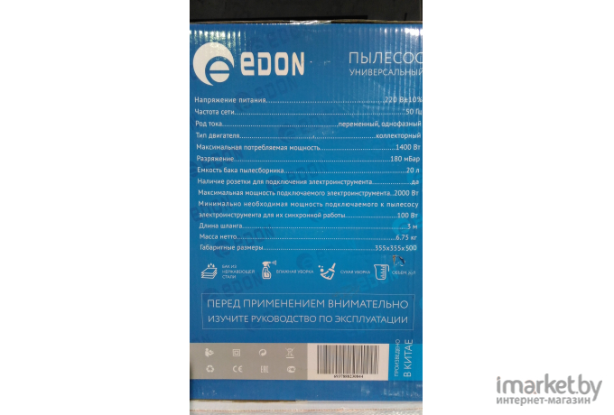 Пылесос Edon ED-VC20P