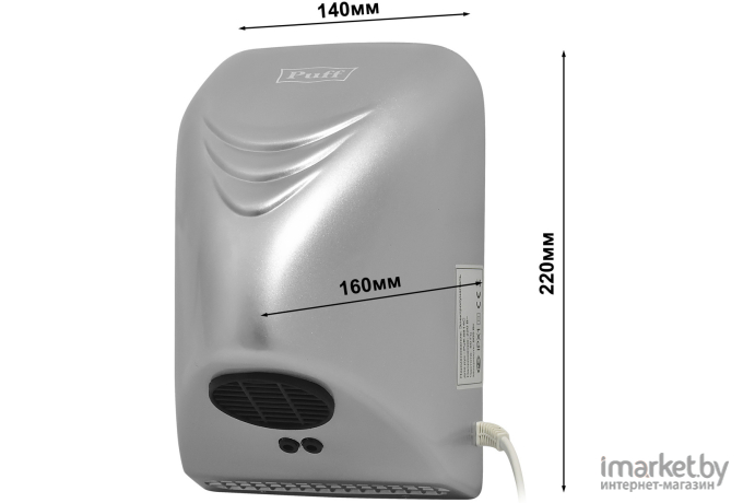 Сушилка для рук Puff 8814С (инфракрасный датчик, класс влаго)