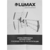 Цифровая антенна для тв Lumax DA2505P