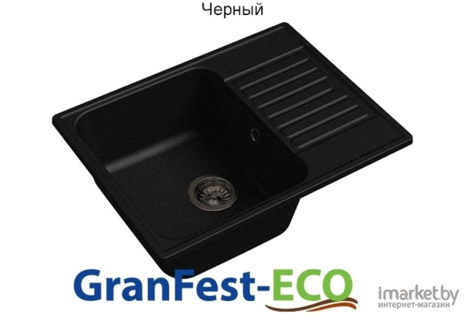 Мойка кухонная GranFest Quarz GF-Z13 (черный)