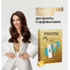 Наборы косметики PANTENE Aqua Light шампунь 250мл + бальзам 200мл