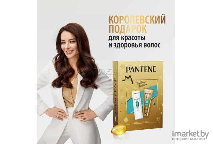 Наборы косметики PANTENE Aqua Light шампунь 250мл + бальзам 200мл