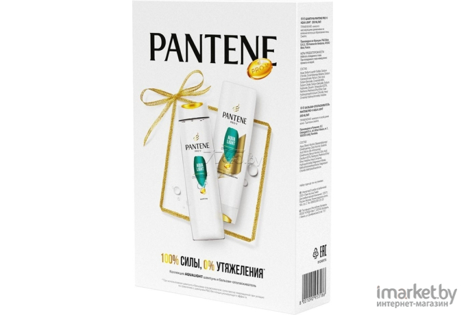 Наборы косметики PANTENE Aqua Light шампунь 250мл + бальзам 200мл