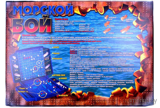 Настольная игра Десятое королевство Морской бой-2 ретро / 00993