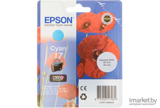 Чернила Epson C13T878240