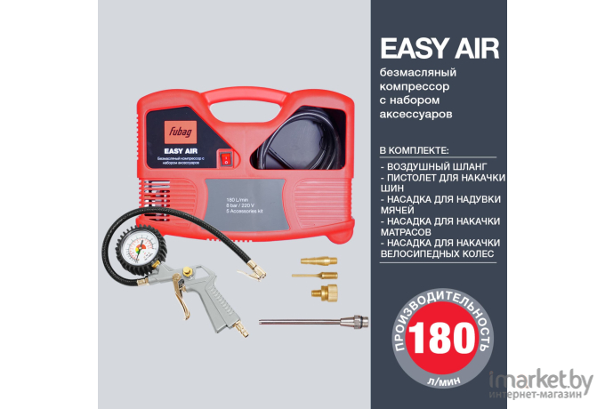 Воздушный компрессор Fubag Easy Air (8215040KOA649)