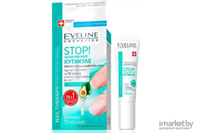 Масло для кутикулы Eveline Cosmetics Nail Therapy Professional Stop! Неаккуратной кутикуле (12мл)