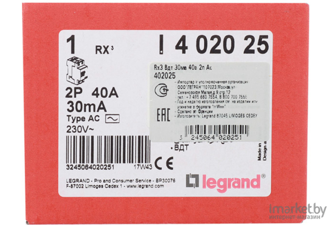Выключатель нагрузки Legrand RХ3 2P 40A 30mA 10kA 2M тип АС