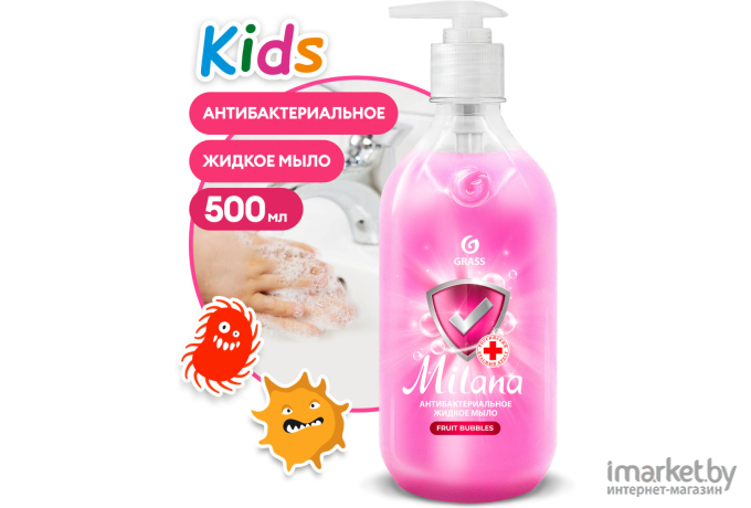 Мыло жидкое Grass Milana Fruit Bubbles 125347 (500мл)