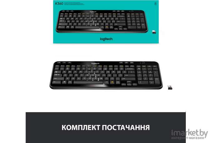 Клавиатура Logitech K360 / 920-003095