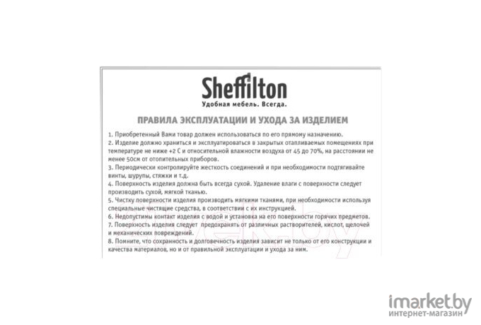 Вешалка для одежды Sheffilton SHT-CR330 P (черный/серый)