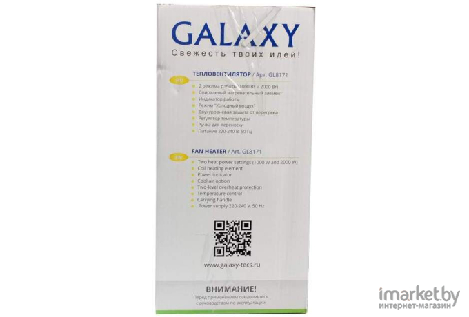 Тепловентилятор Galaxy GL 8171 белый