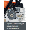 Бензопила STIHL MS 250