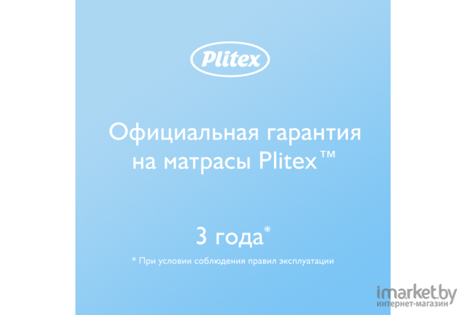 Детский матрас Плитекс Flex Cotton Oval ФК-01/4