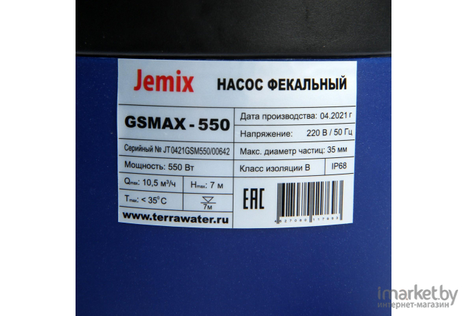 Фекальный насос Jemix GSMAX-550