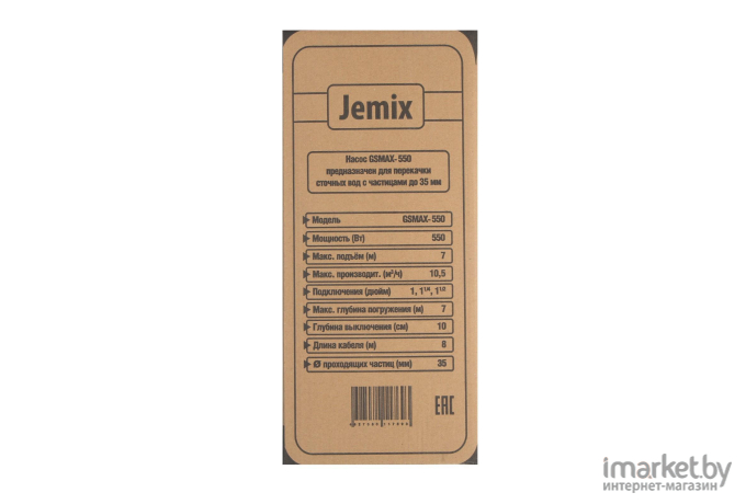Фекальный насос Jemix GSMAX-550