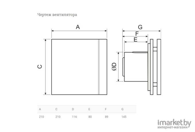 Вентилятор вытяжной Soler&Palau Silent-200 CRZ Design - 3C / 5210604100