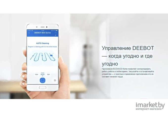 Робот-пылесос Ecovacs Deebot 600