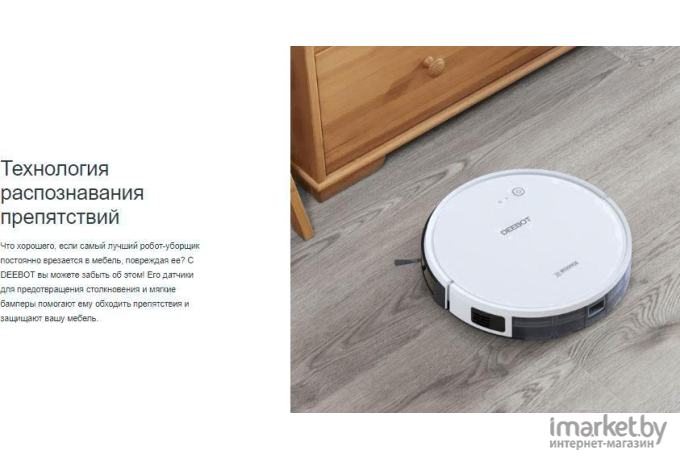 Робот-пылесос Ecovacs Deebot 600