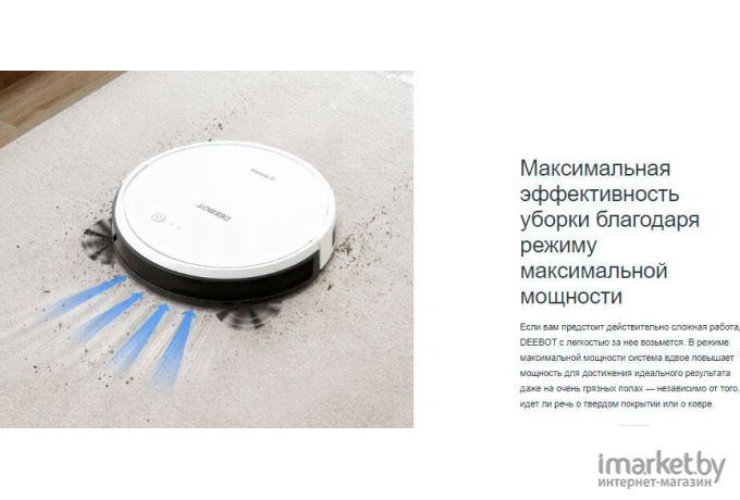 Робот-пылесос Ecovacs Deebot 600