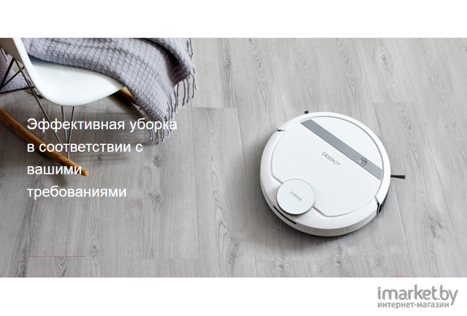 Робот-пылесос Ecovacs Deebot 900