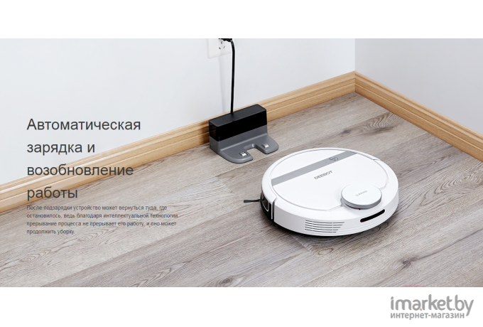 Робот-пылесос Ecovacs Deebot 900