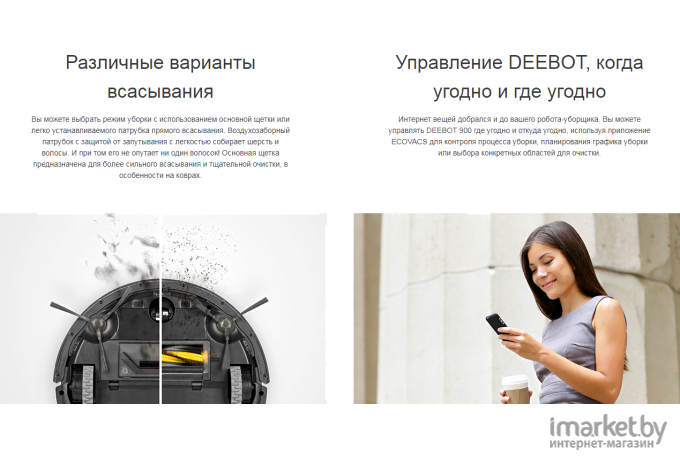 Робот-пылесос Ecovacs Deebot 900