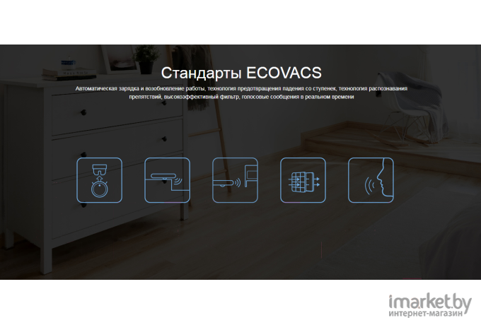 Робот-пылесос Ecovacs Deebot 900