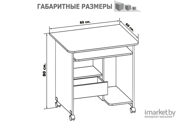 Компьютерный стол Сокол КСТ-10.1 венге