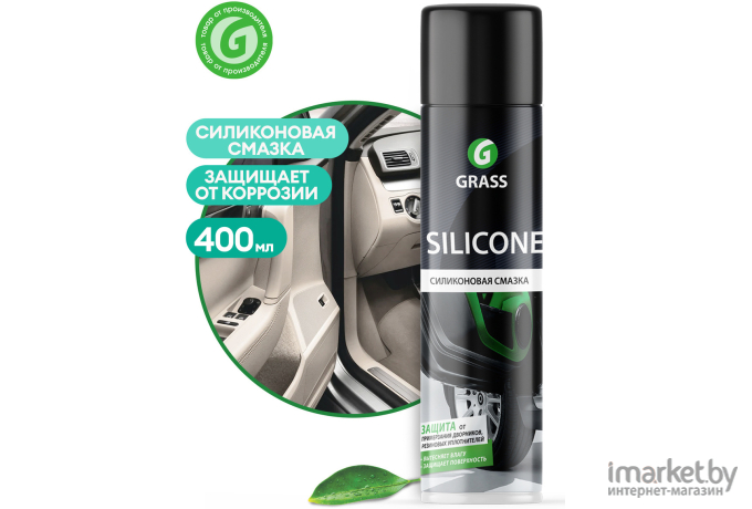 Силиконовая смазка Grass Silicone 400 мл (110206)