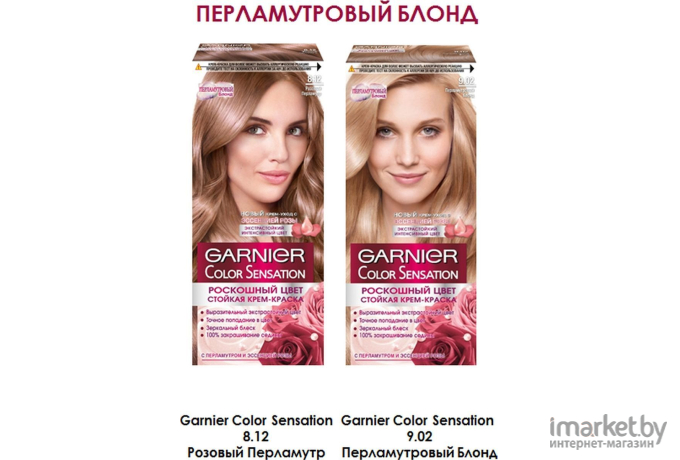 Крем-краска для волос Garnier Color Sensation Роскошный цвет 9.13 (кремовый перламутр)