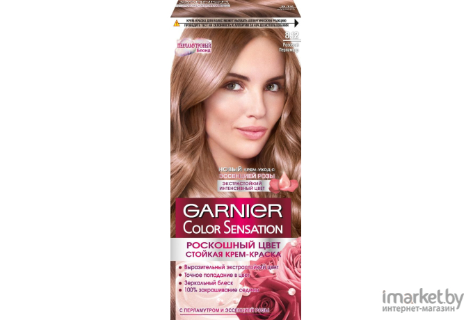 Крем-краска для волос Garnier Color Sensation Роскошный цвет 9.13 (кремовый перламутр)