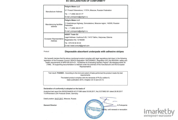 Пеленки одноразовые Пелигрин Умная покупка 60x40 (10шт)