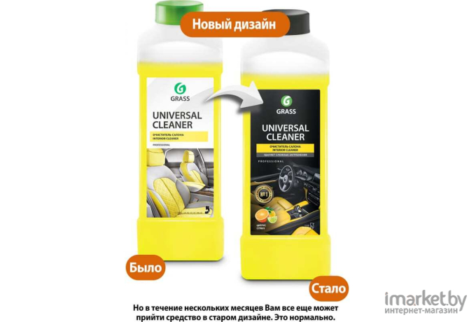 Очиститель салона Grass Universal Cleaner / 112100 (1л)