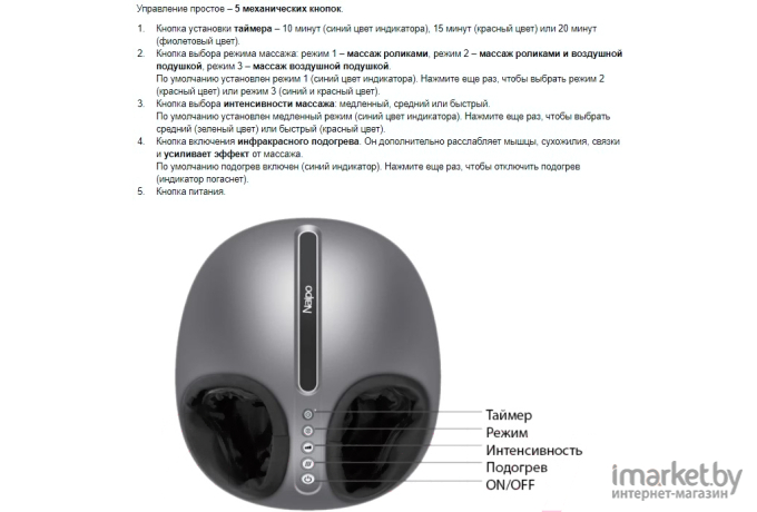 Массажер электронный Naipo MGF-F15