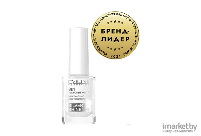 Лак для укрепления ногтей Eveline Cosmetics Nail Therapy Professional здоровые ногти 8 в 1 (12мл)