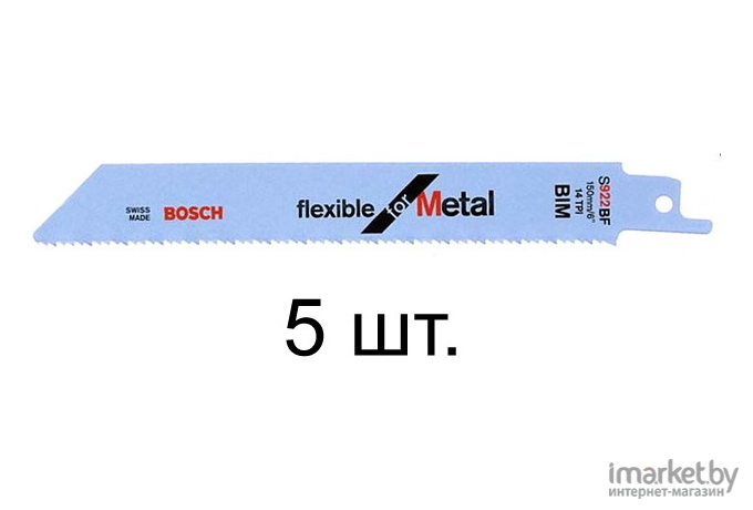 Набор оснастки Bosch 2.608.656.014