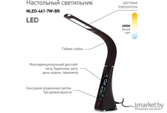 Лампа ЭРА NLED-461-7W-BR (коричневый)