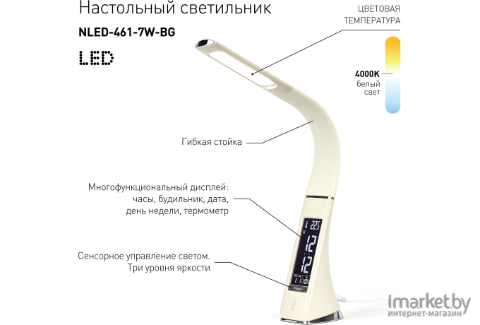 Лампа ЭРА NLED-461-7W-BG (бежевый)